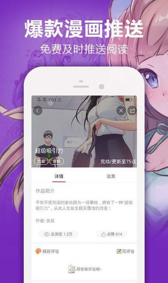 runway漫画 - 免费阅读热门连载漫画 Hero图